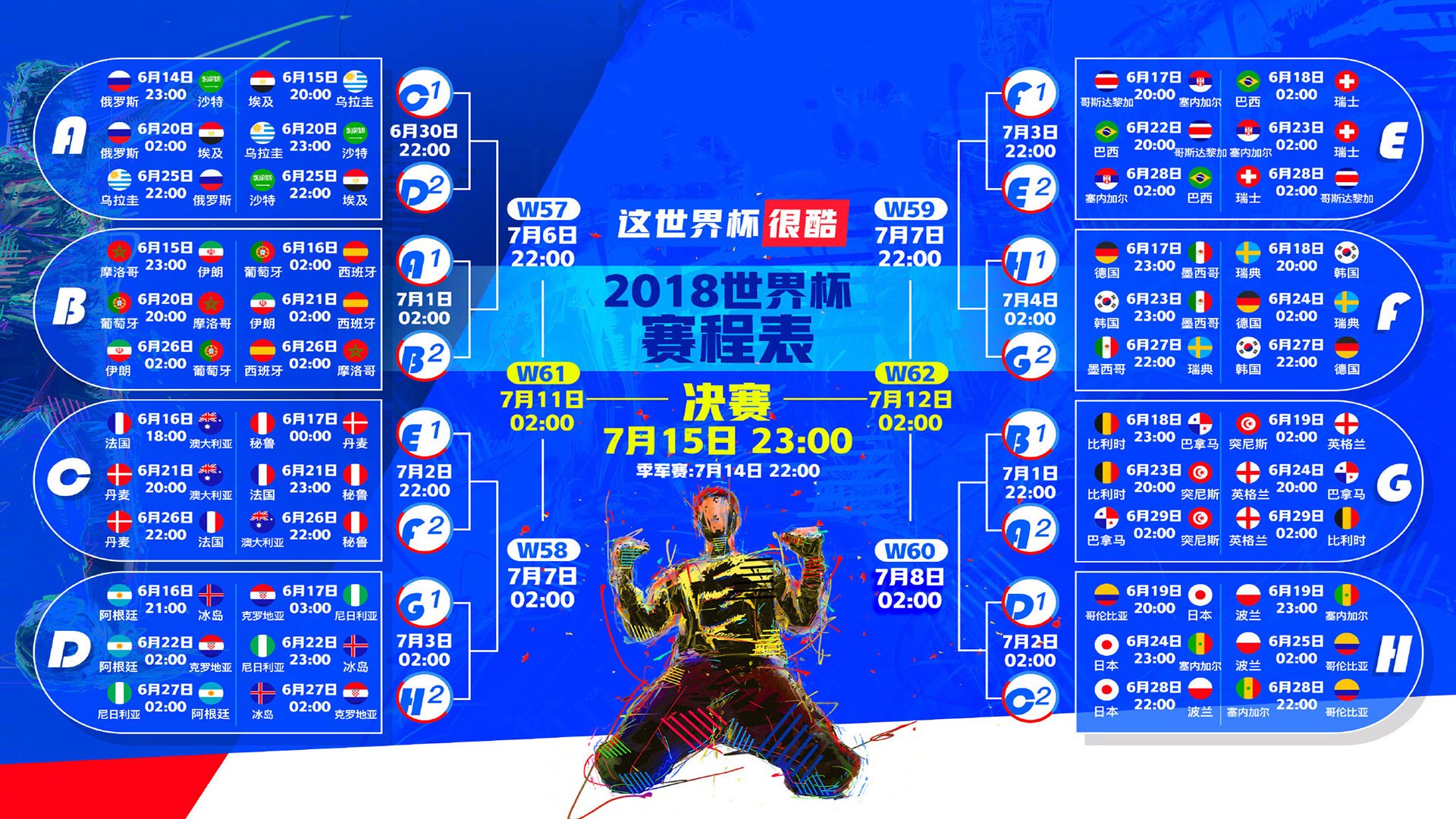 内马尔锋线效率牵动桑巴命运，尼日利亚热身赛表现备受期待